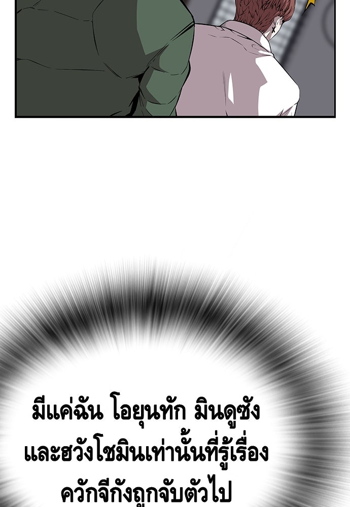 King Game - หน้า 130