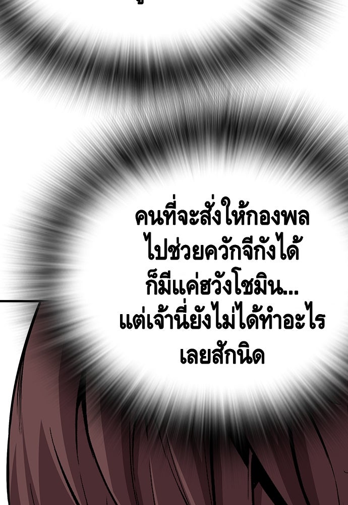 King Game - หน้า 131
