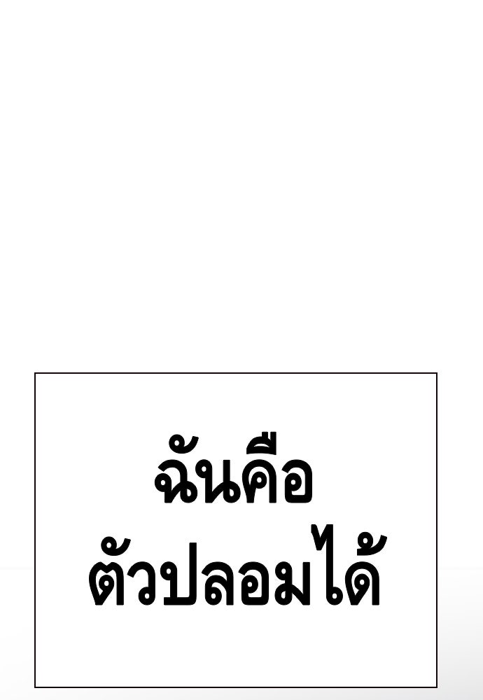 King Game - หน้า 134