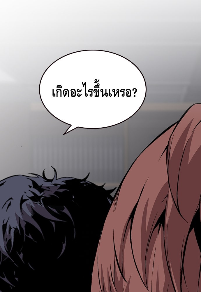 King Game - หน้า 135
