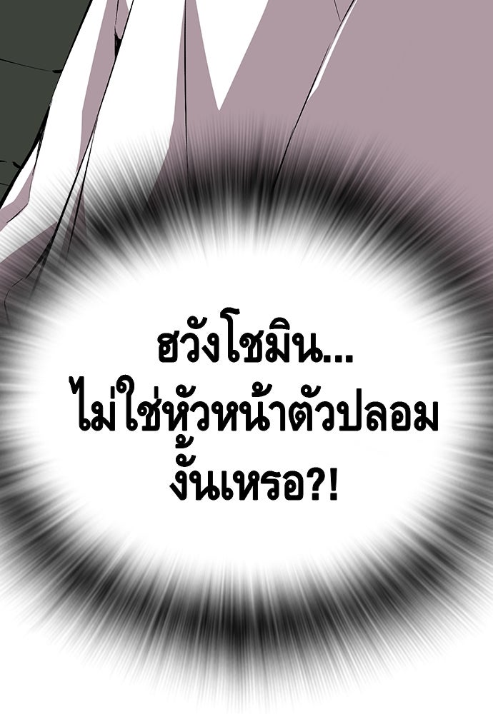 King Game - หน้า 137