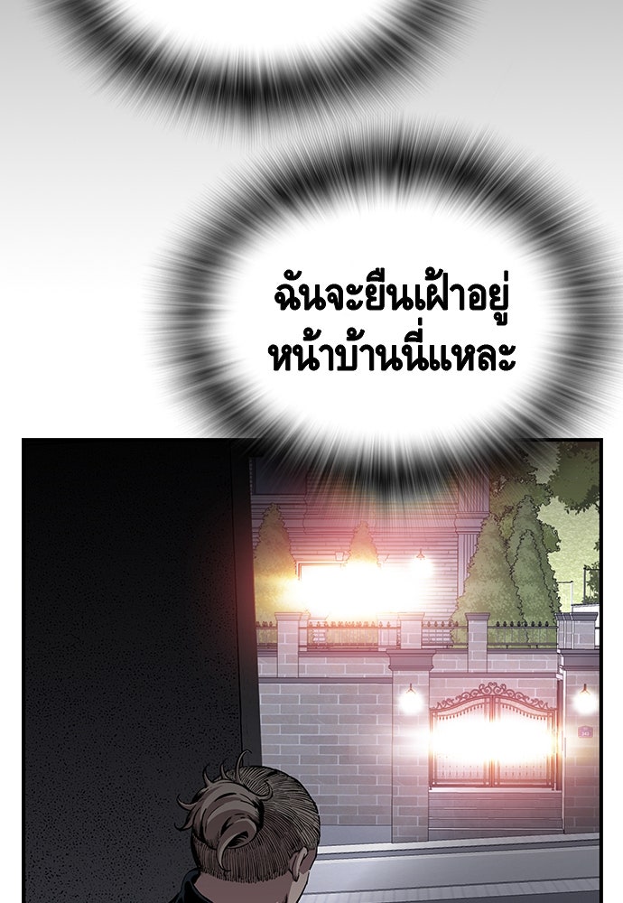 King Game - หน้า 15