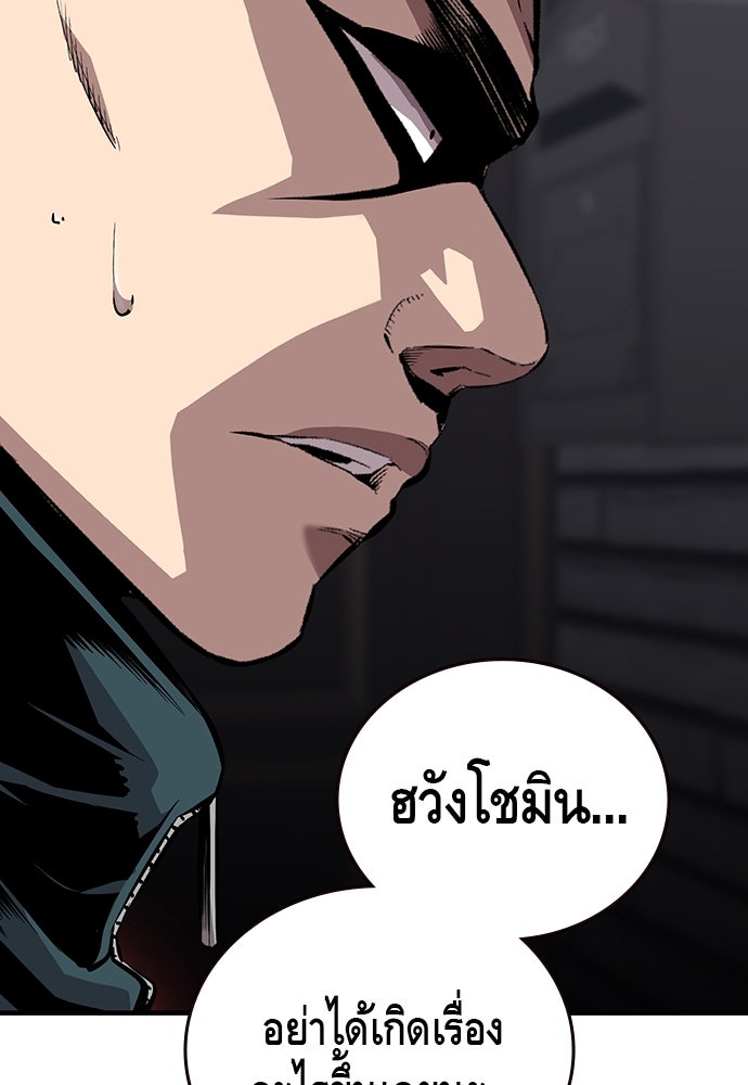 King Game - หน้า 17