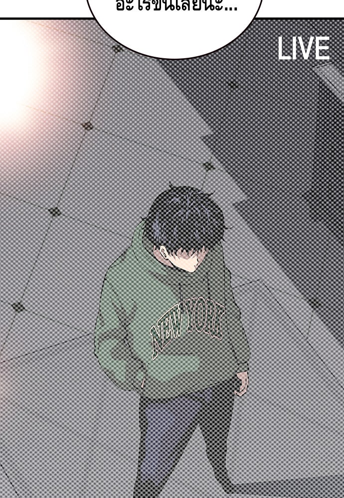 King Game - หน้า 18