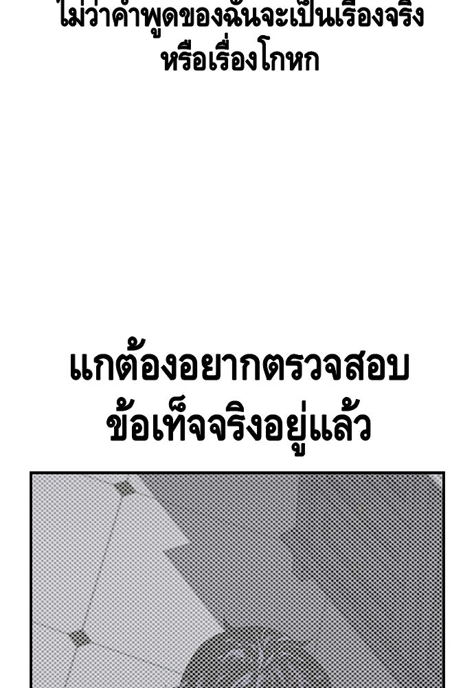 King Game - หน้า 24