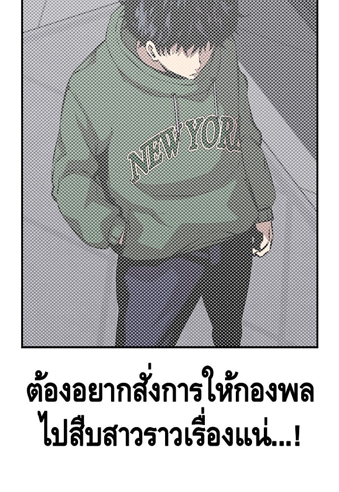 King Game - หน้า 25