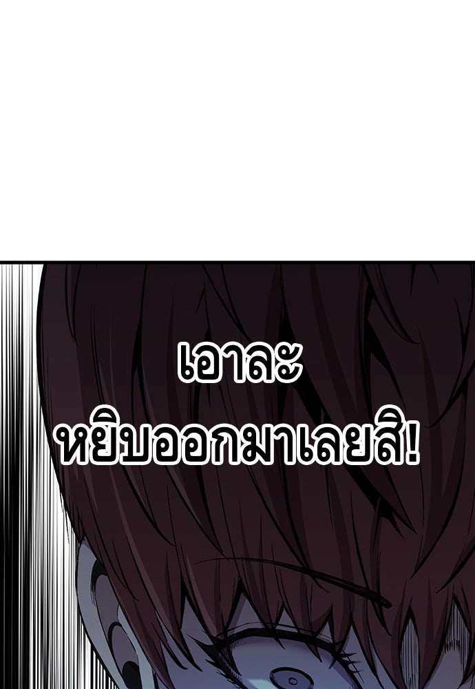 King Game - หน้า 26