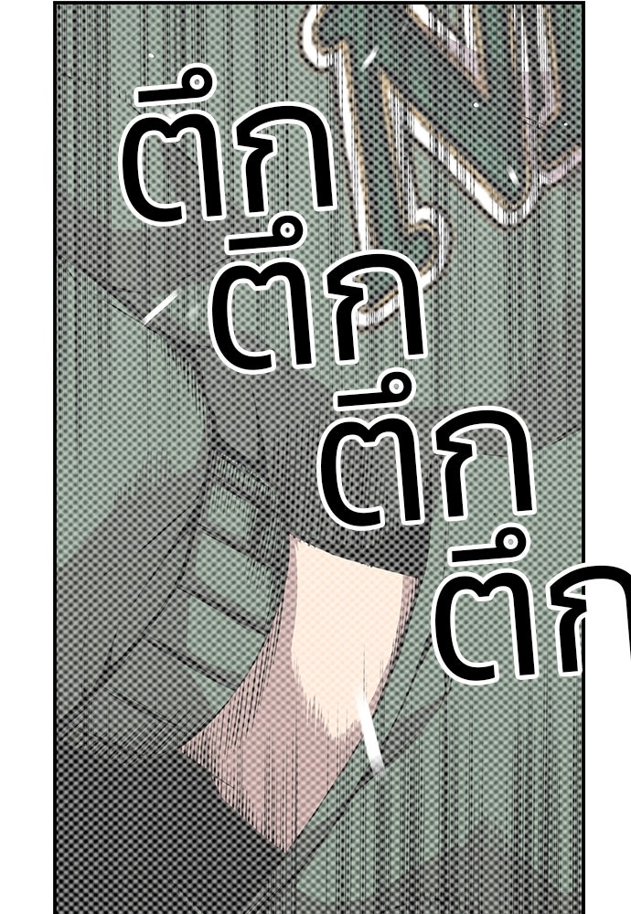 King Game - หน้า 28