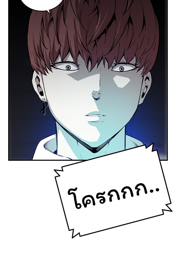 King Game - หน้า 34