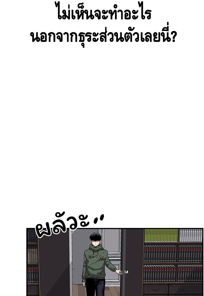 King Game - หน้า 36