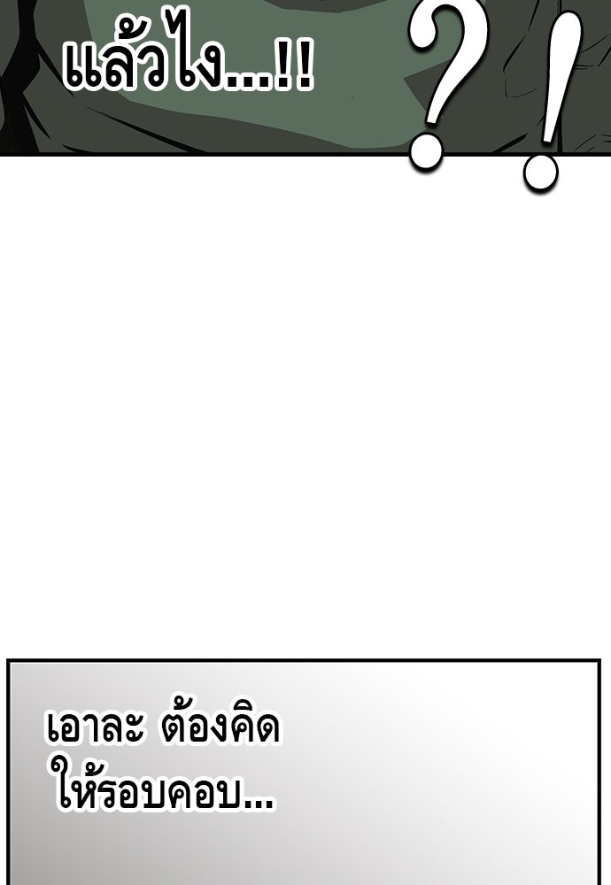 King Game - หน้า 39