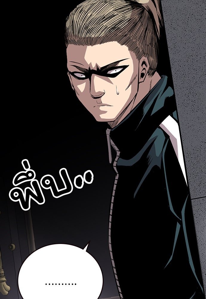 King Game - หน้า 4