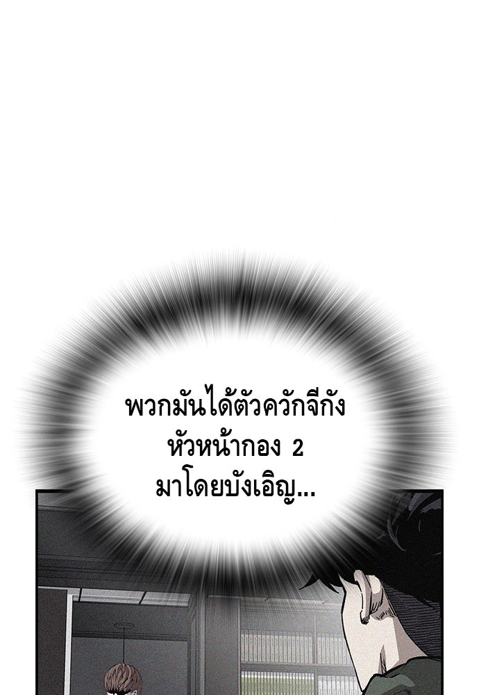 King Game - หน้า 41
