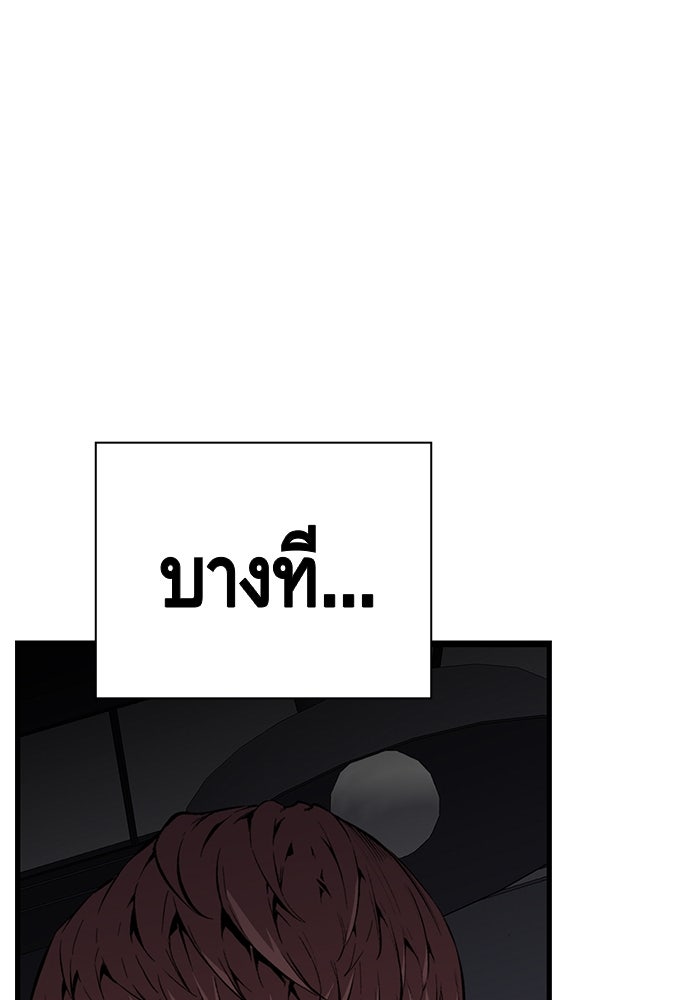 King Game - หน้า 46