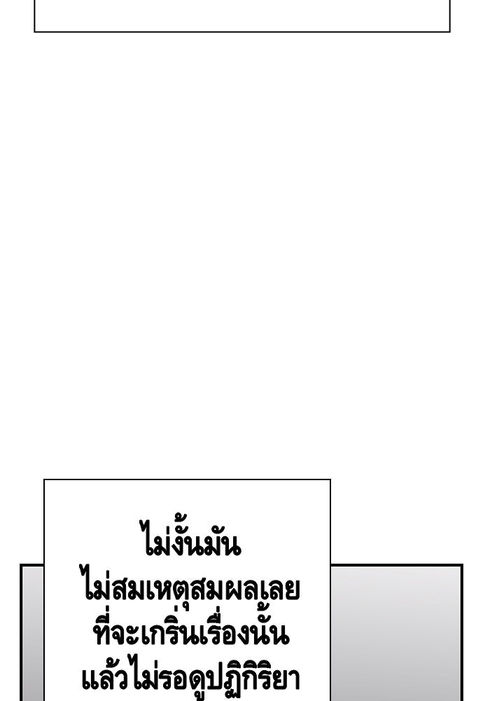 King Game - หน้า 51