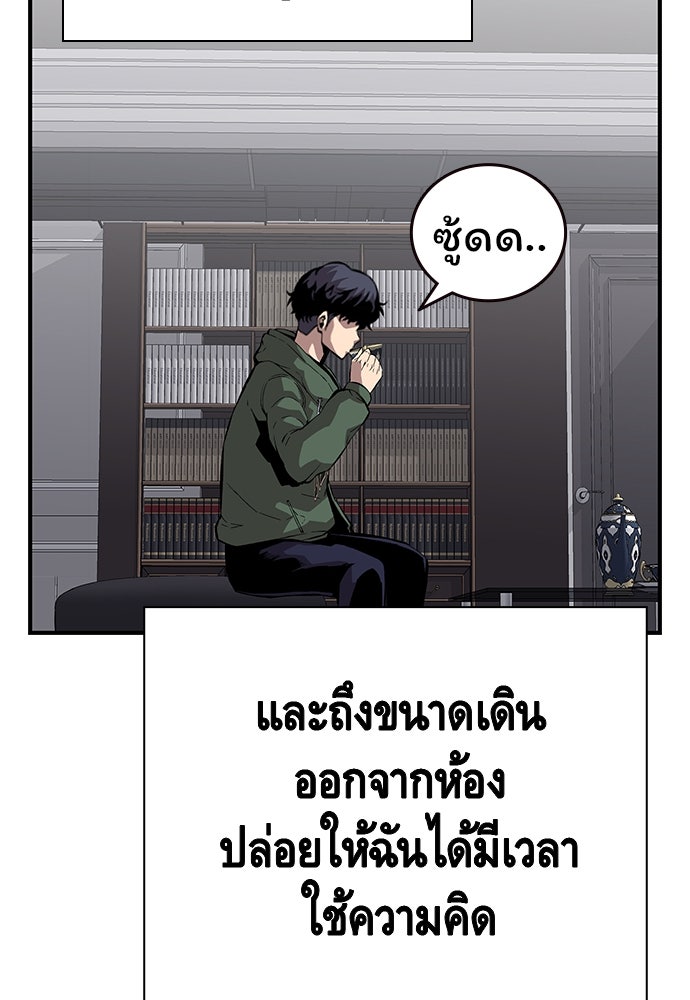 King Game - หน้า 52