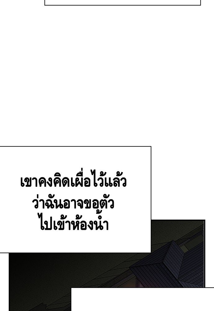 King Game - หน้า 53