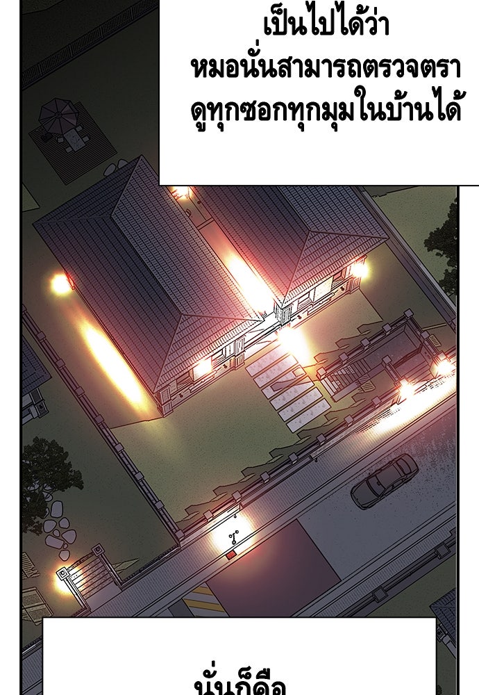 King Game - หน้า 54