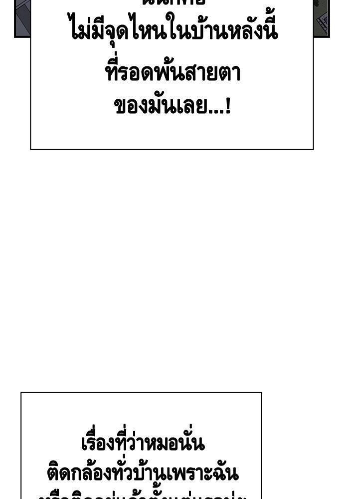 King Game - หน้า 55