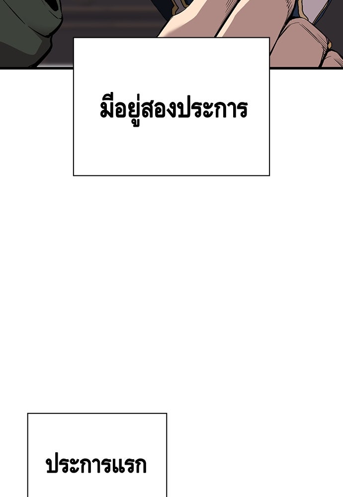 King Game - หน้า 58