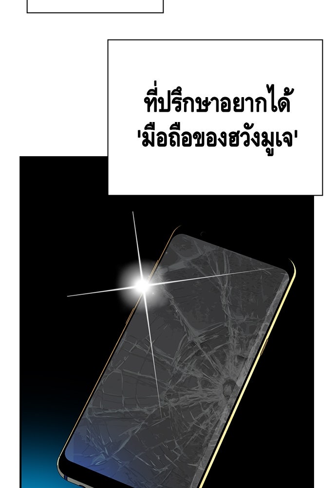 King Game - หน้า 59