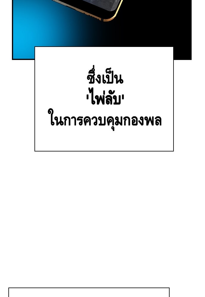 King Game - หน้า 60