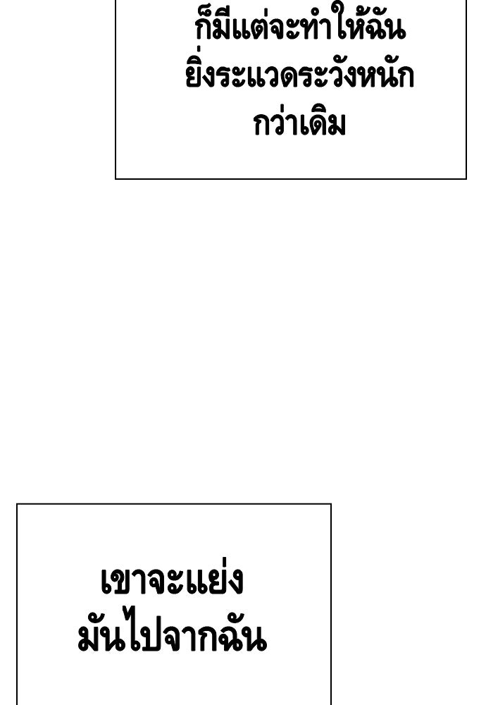 King Game - หน้า 66