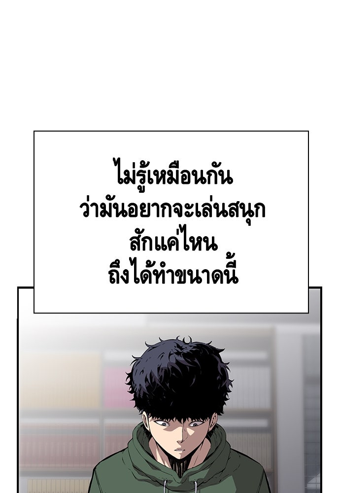 King Game - หน้า 71