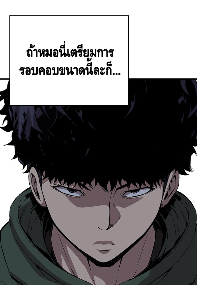 King Game - หน้า 73