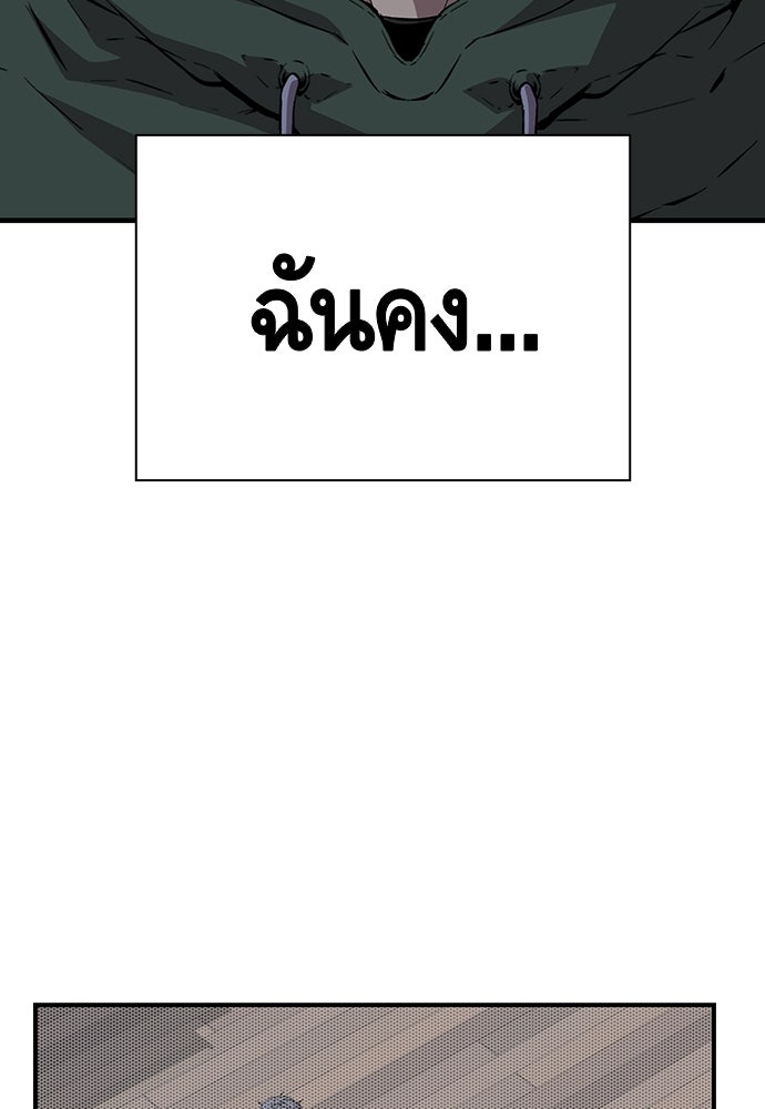 King Game - หน้า 74