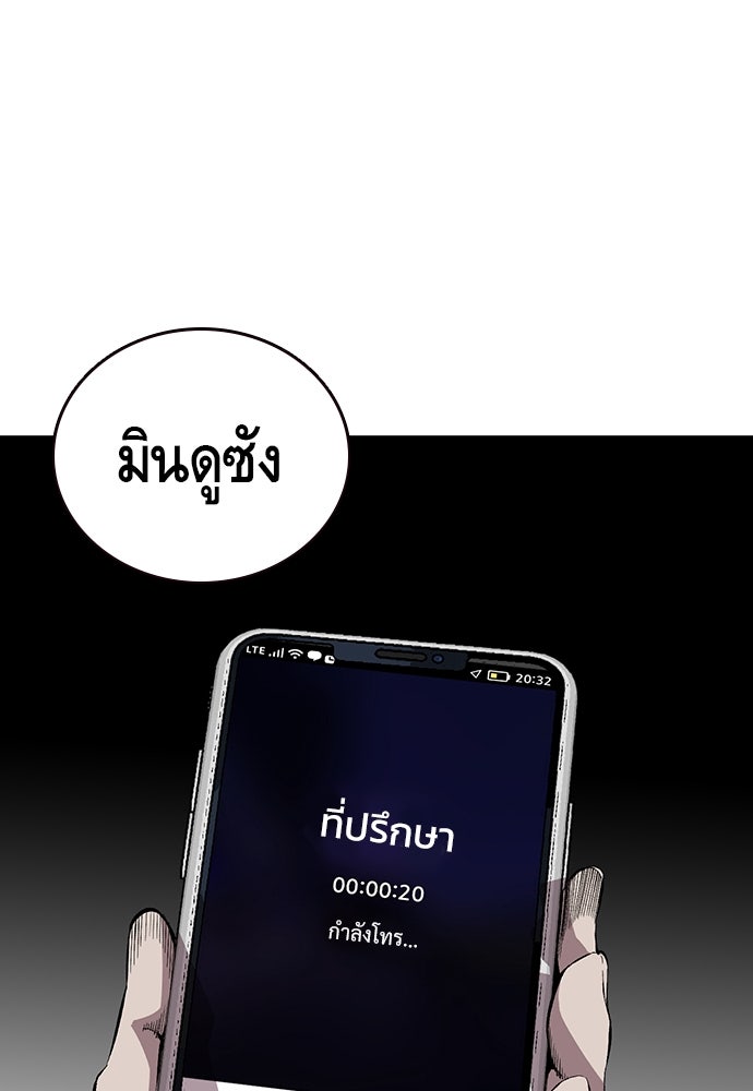 King Game - หน้า 81