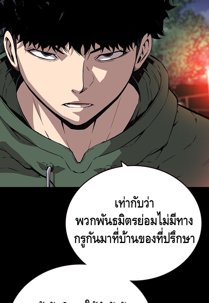 King Game - หน้า 9