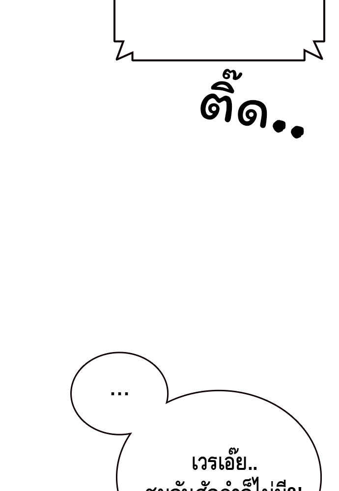 King Game - หน้า 91