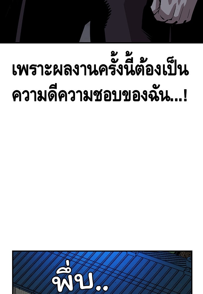 King Game - หน้า 97