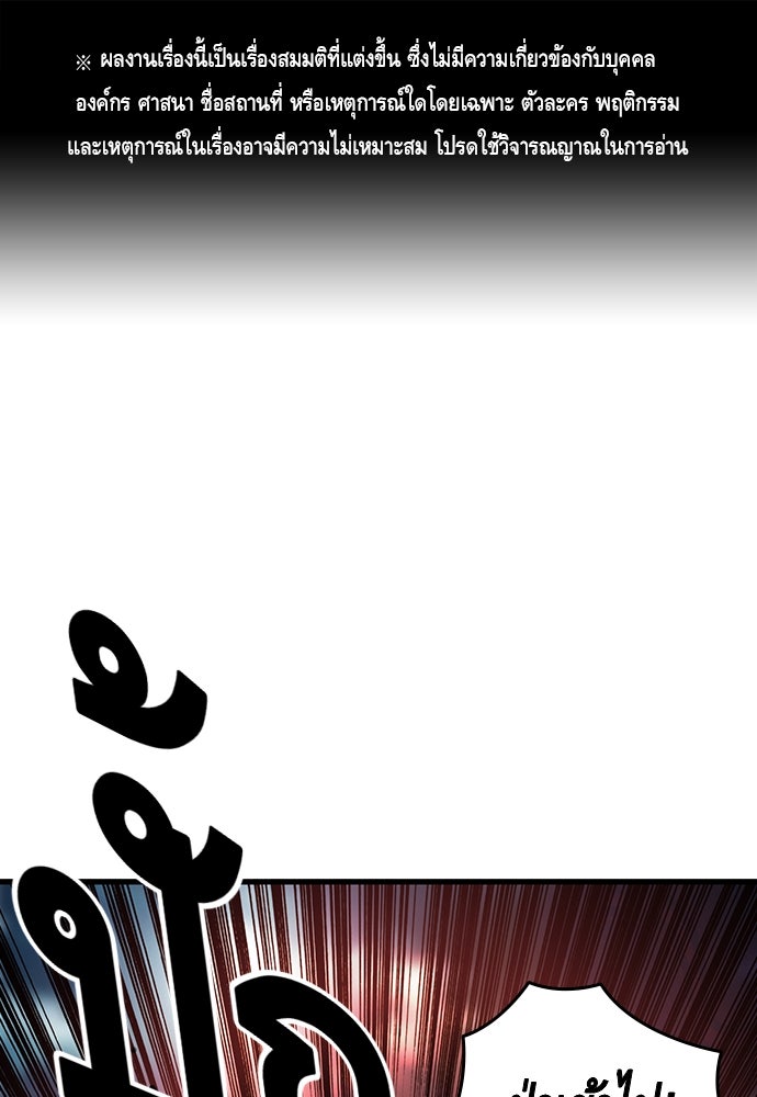 King Game - หน้า 1