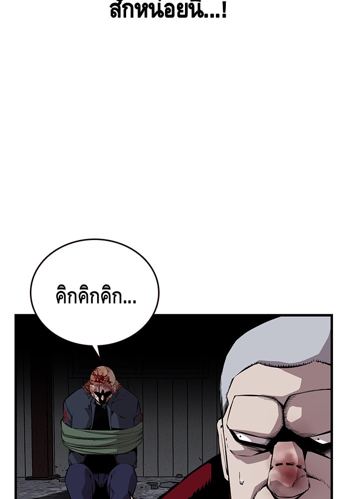 King Game - หน้า 10
