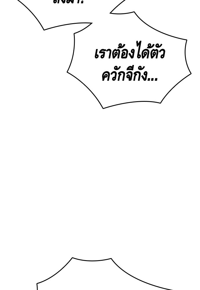 King Game - หน้า 100
