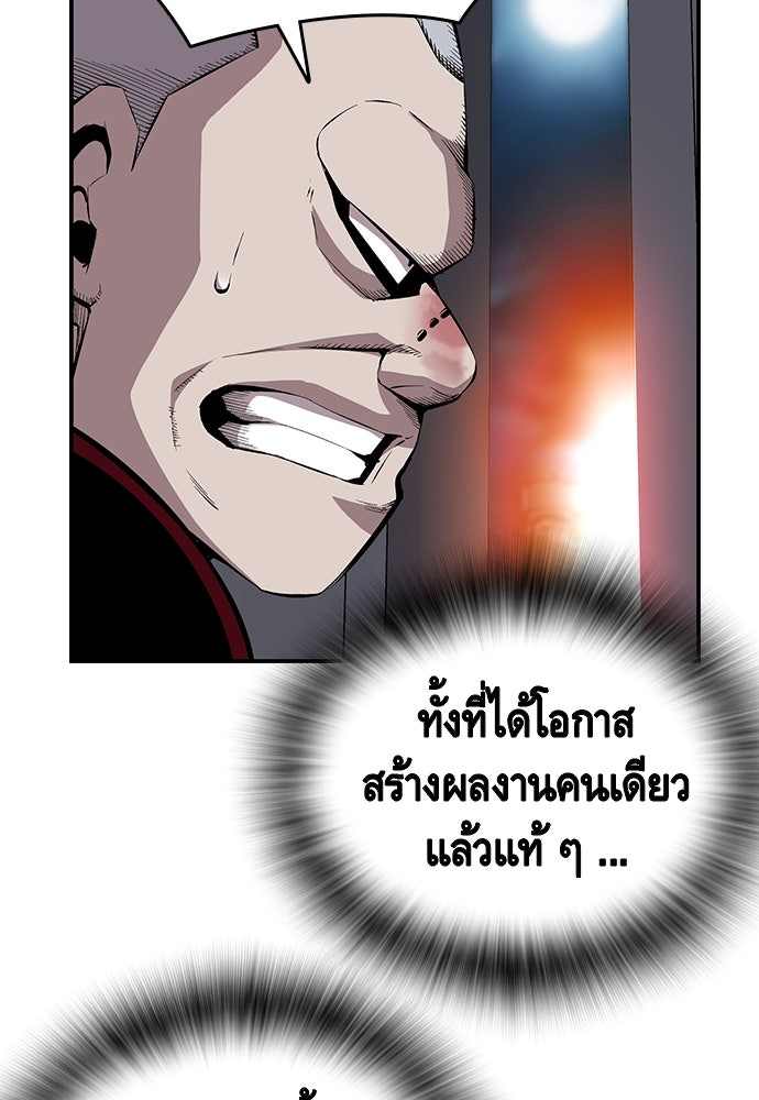 King Game - หน้า 103
