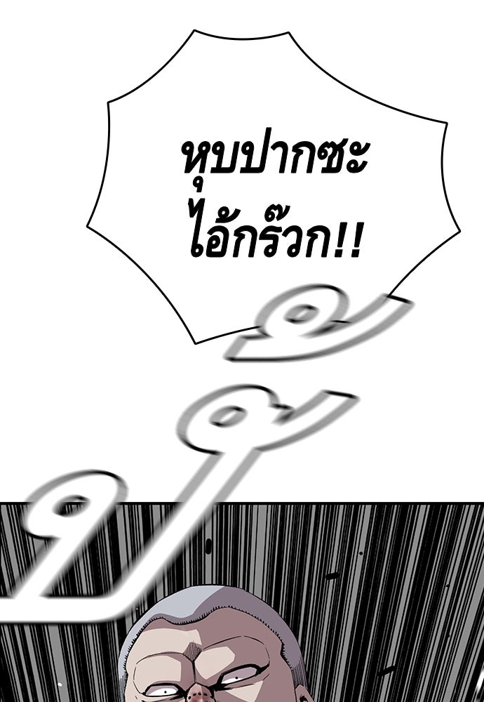 King Game - หน้า 110
