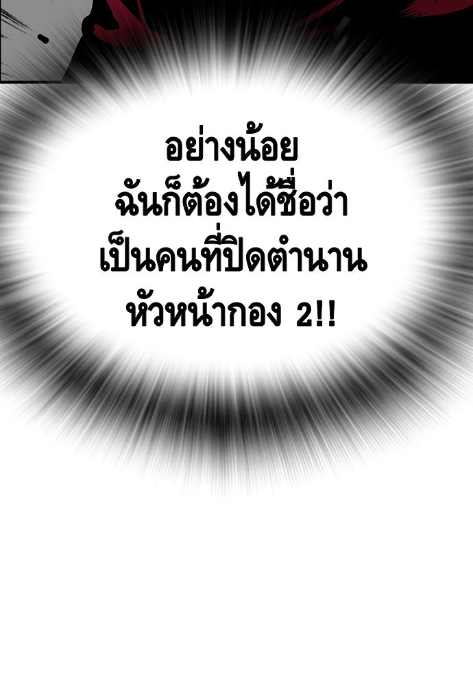 King Game - หน้า 112