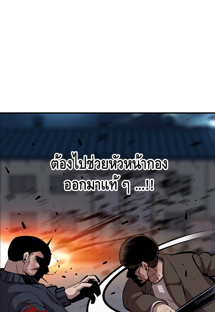 King Game - หน้า 116