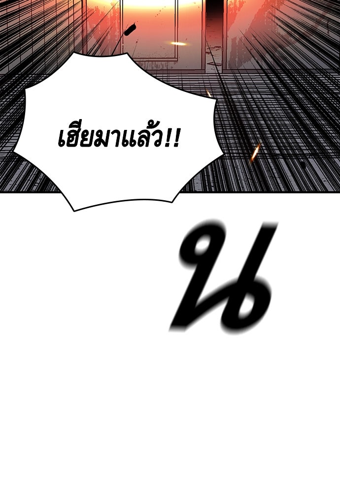 King Game - หน้า 124