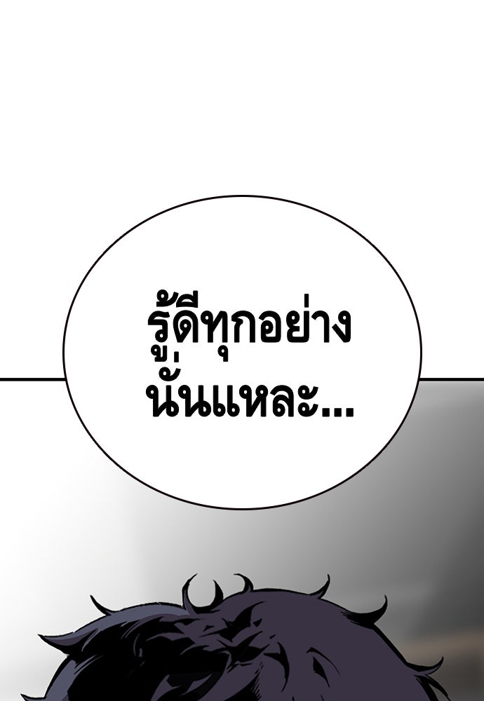 King Game - หน้า 14