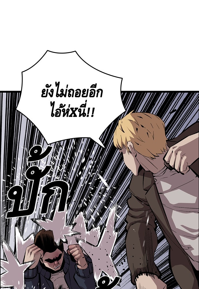King Game - หน้า 18