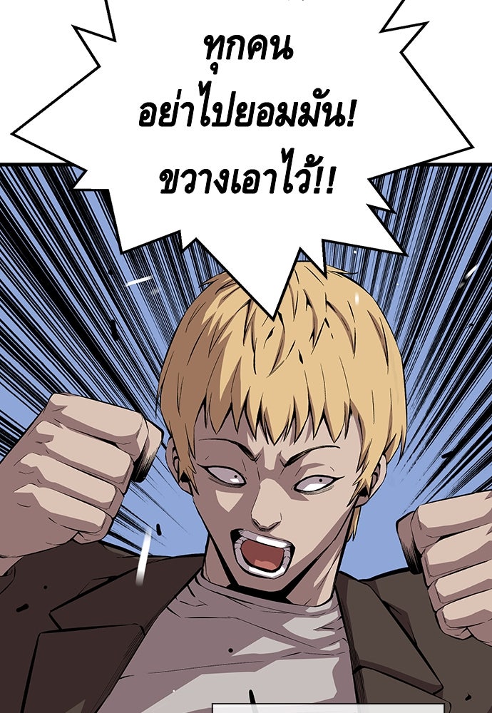King Game - หน้า 20