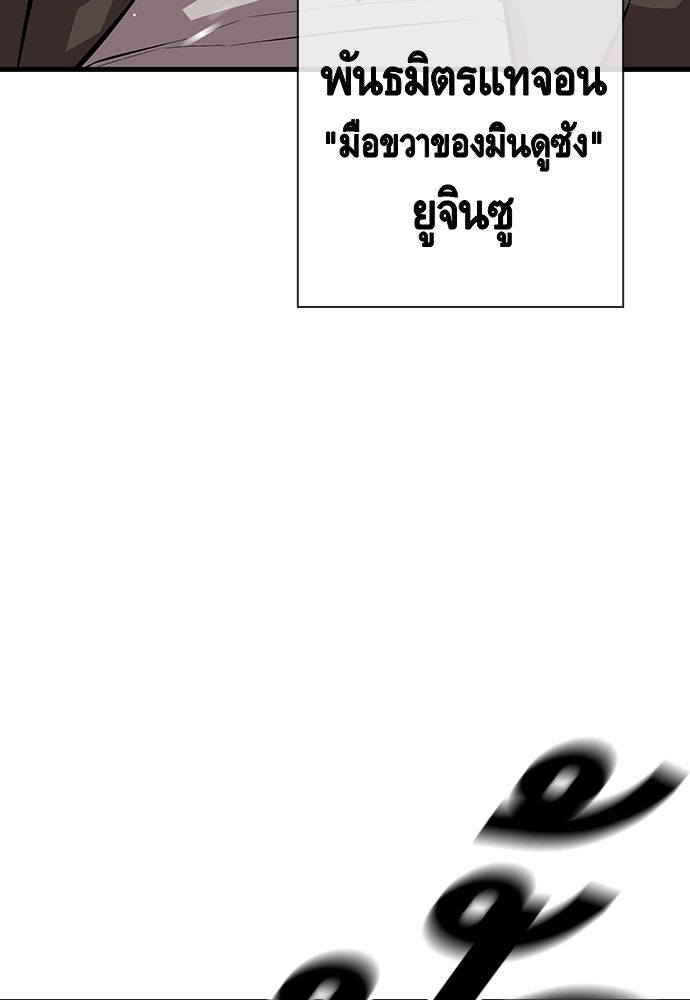 King Game - หน้า 21