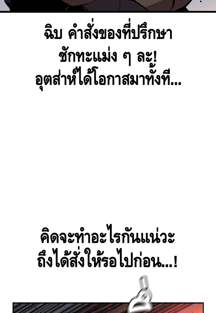 King Game - หน้า 23