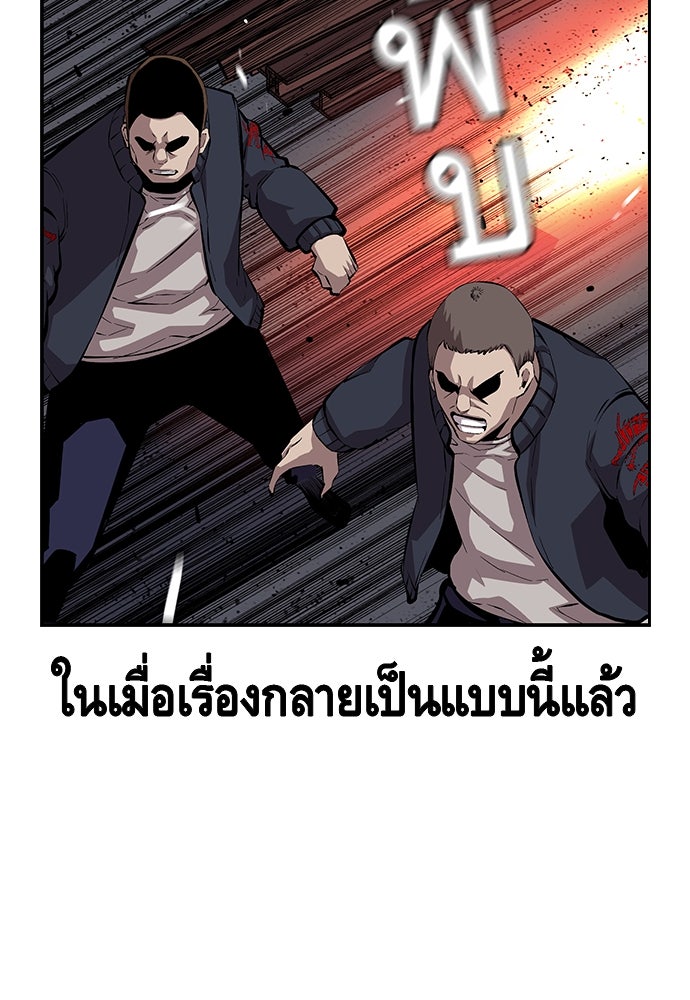King Game - หน้า 24