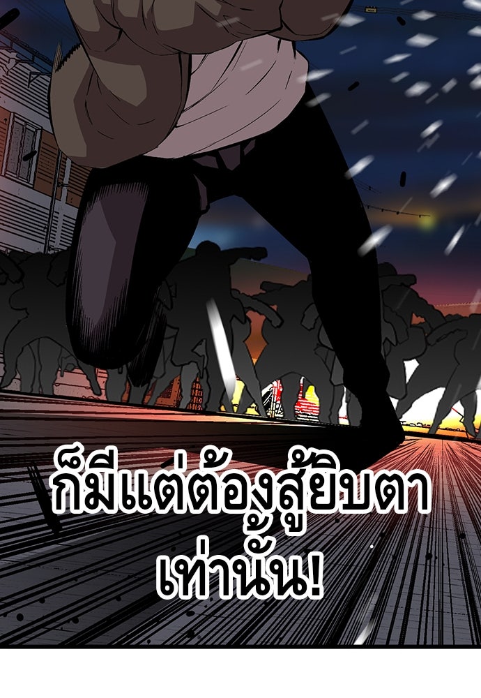 King Game - หน้า 27