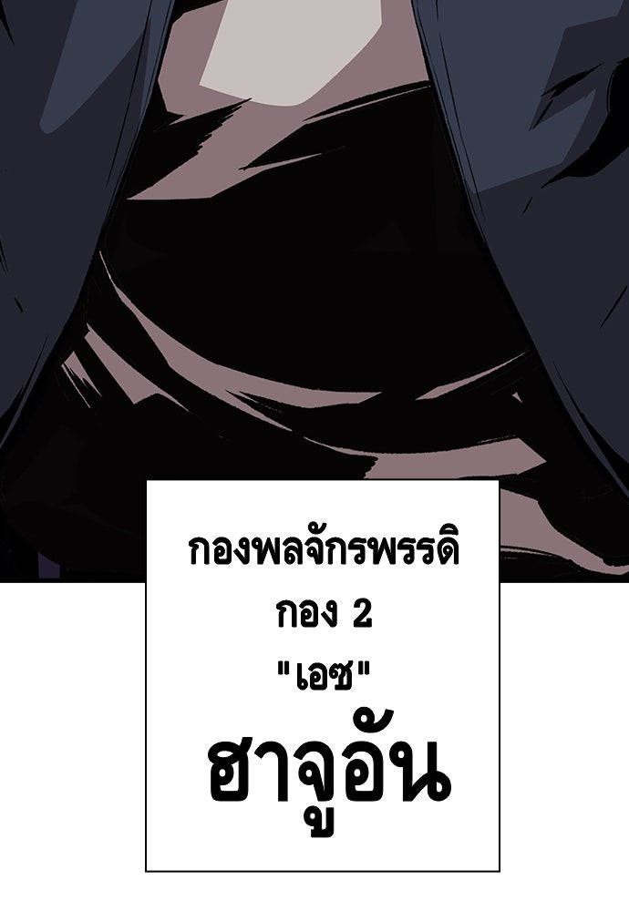 King Game - หน้า 34